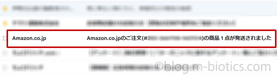 Amazon発送完了メール　冷凍品